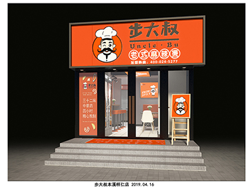 步大叔本溪桓仁店